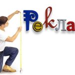 reklama