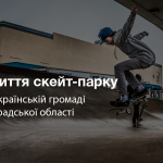 skejt novoukr