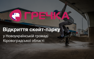 skejt novoukr