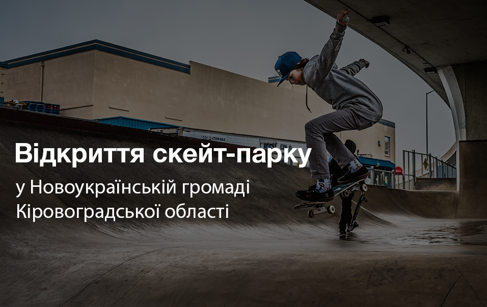 skejt novoukr
