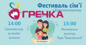 fest