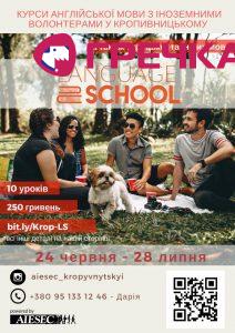 Language School summer 2019 poster