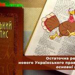 pravopis