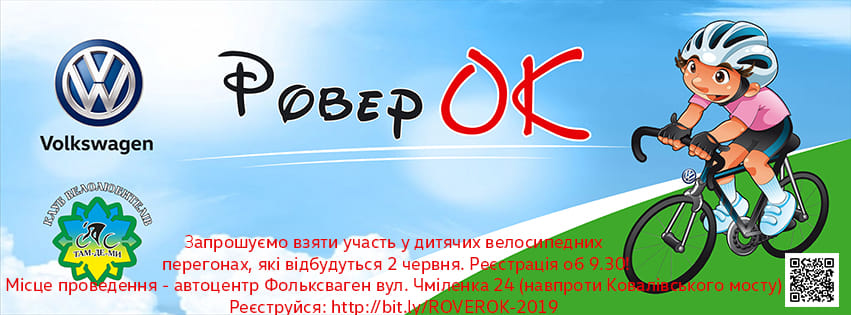 rov
