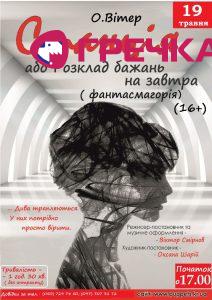 Афіша Станція