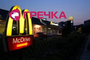 2019 17 mcdonalds proekt