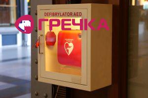 defibrily