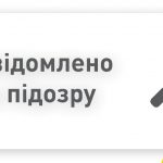 povidomleno pro pidozru 3