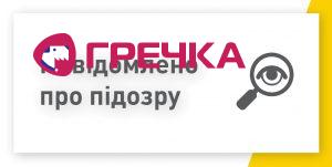povidomleno pro pidozru 3