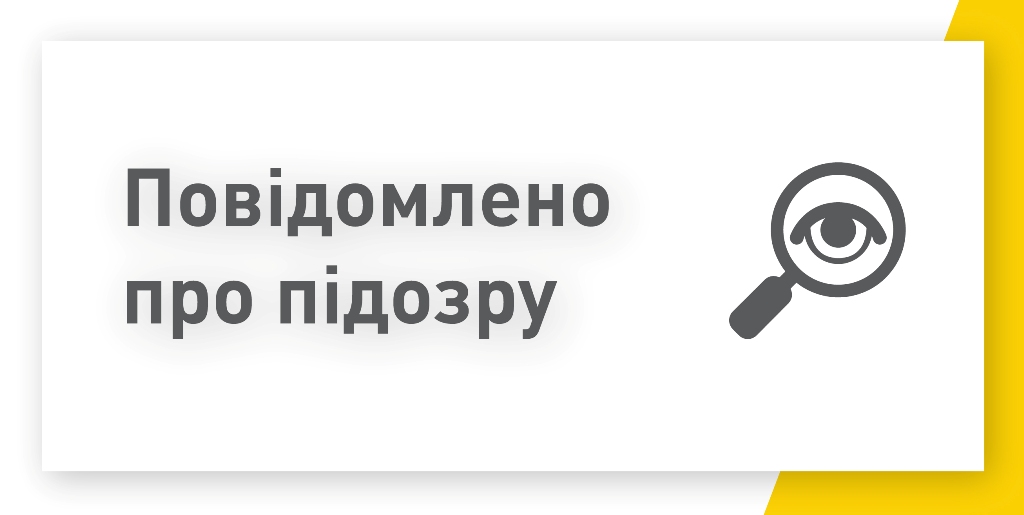 povidomleno pro pidozru 3