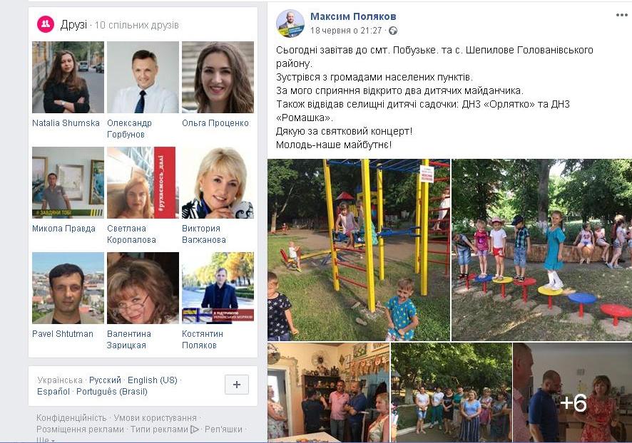13.07.2019 Kr Polakov