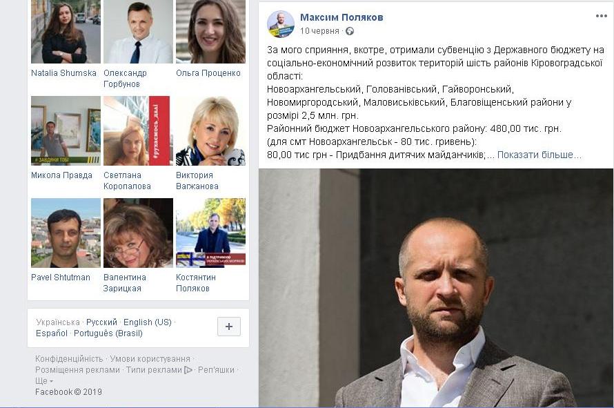 13.07.2019 Kr Polakov1
