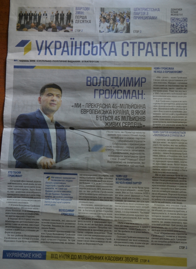 28.06.2019 Kr Groysman4