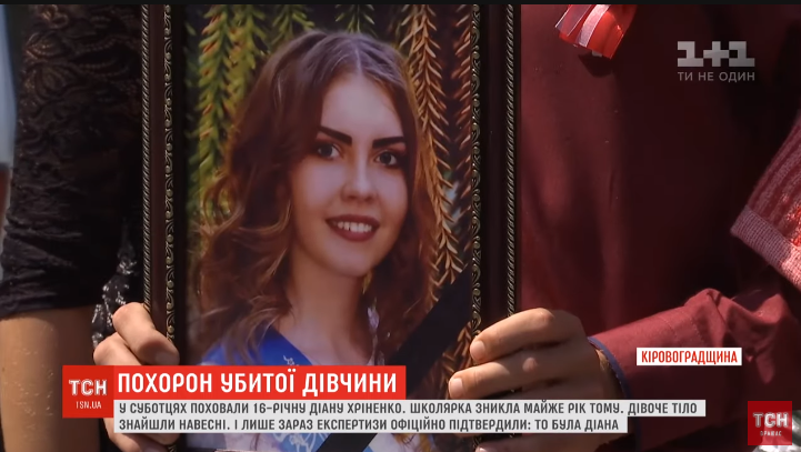 ді