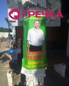 7.07.2019 Kr Volkanov1