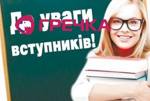 927257 1 serpnya vstupniki otrimayut rekomendatsiyu na byudzhet