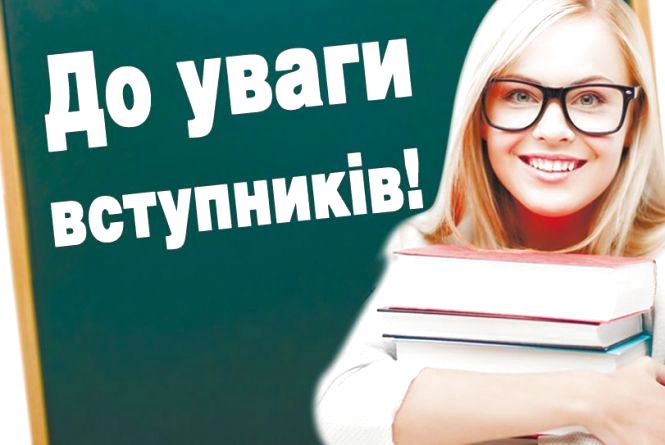 927257 1 serpnya vstupniki otrimayut rekomendatsiyu na byudzhet