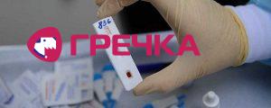 express HIV test 584x233