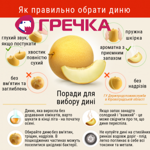 ди