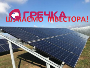 шукаємо інвестора