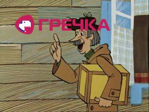 kartinki pochtalon pechkin 9 23103931