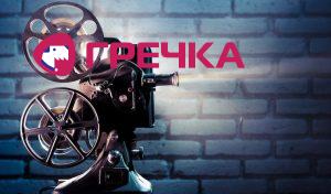 kino