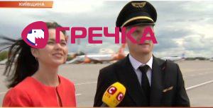 pilot