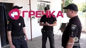 pol
