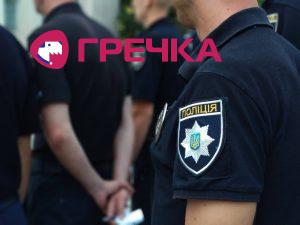 police