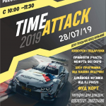 Time Attack