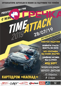 Time Attack