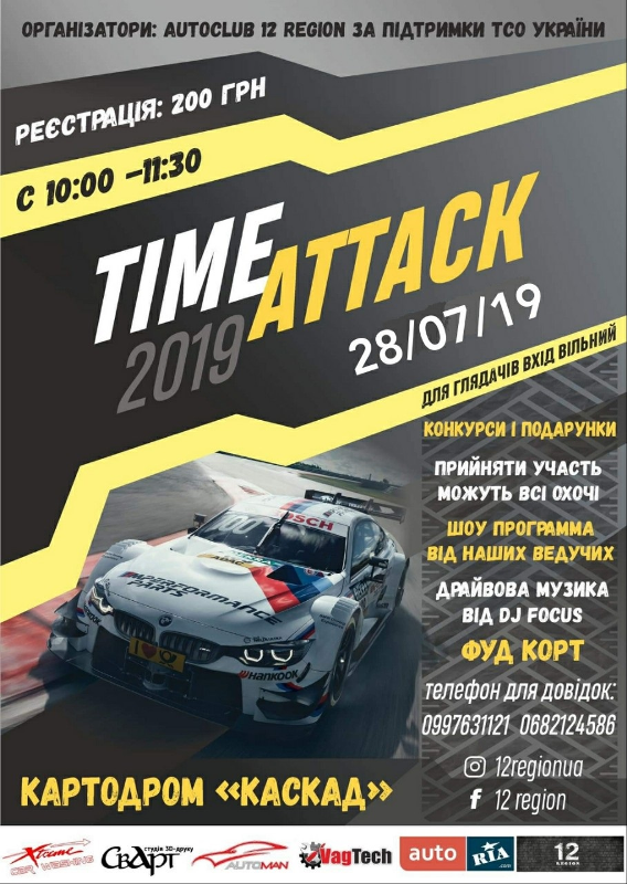 Time Attack
