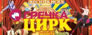 Vogni kieva59e614d3d2b32