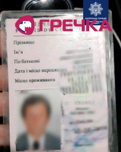 п2