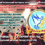 afisha festyval 1 795x562