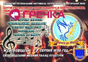 afisha festyval 1 795x562