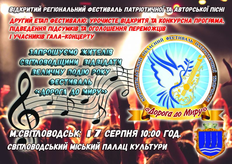 afisha festyval 1 795x562