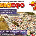 agroexpo2019