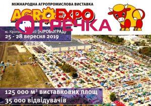 agroexpo2019