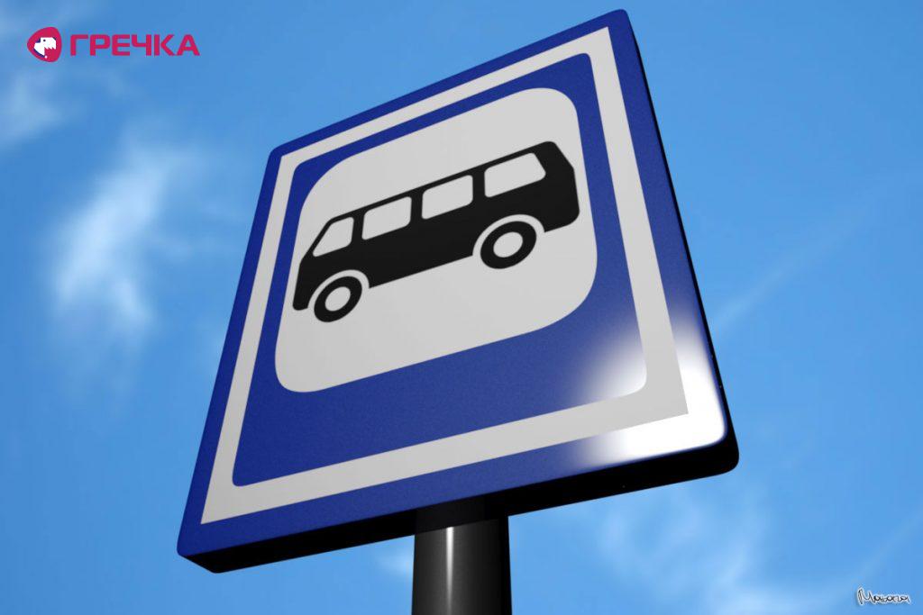 bus