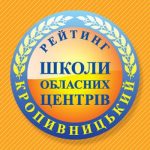 Raiting School 2017 OC 07 Kropivnitskiy i i