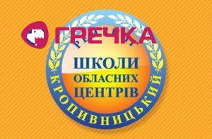Raiting School 2017 OC 07 Kropivnitskiy i i