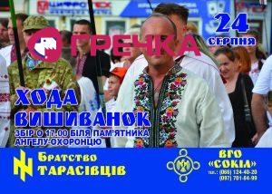 Свобода Сокіл 2020