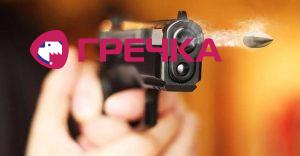 strilyanyna pistolet zbroya e1517230844730