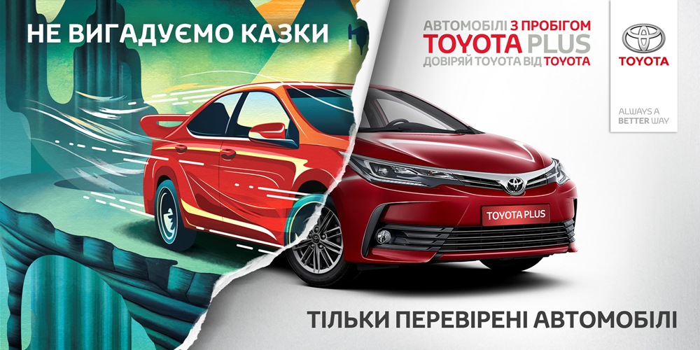 Toyota plus