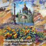 Афіша