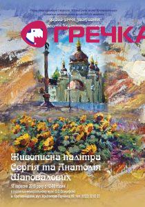 Афіша