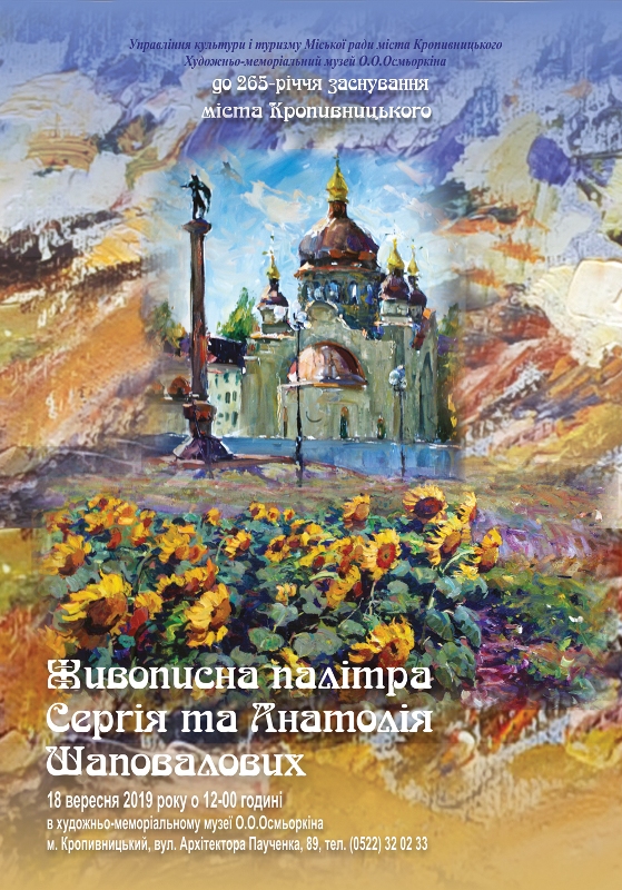 Афіша