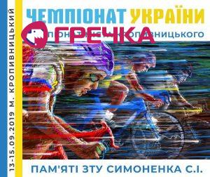 2019 09 13 velo