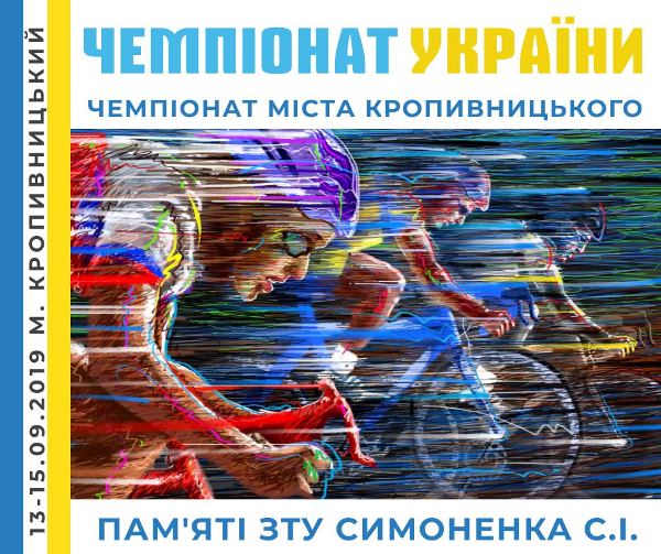 2019 09 13 velo